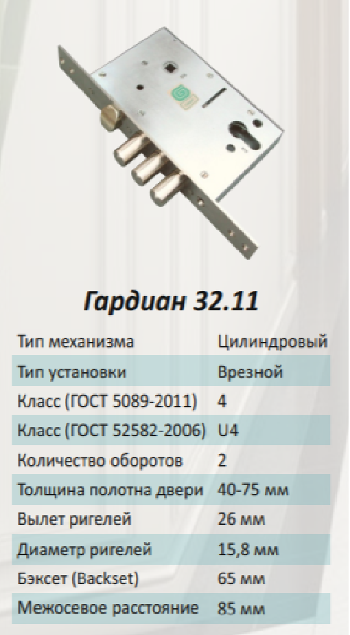 Замок сувальдный